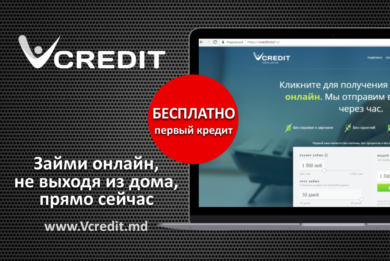 Займите онлайн и деньги будут на карточке через час ®