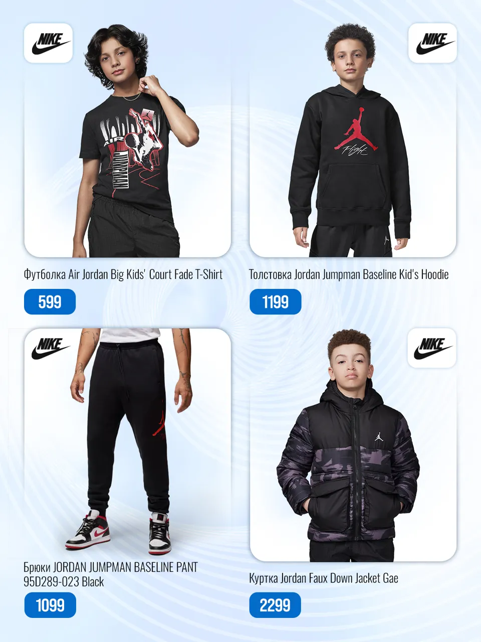 Nike: Все лучшее детям