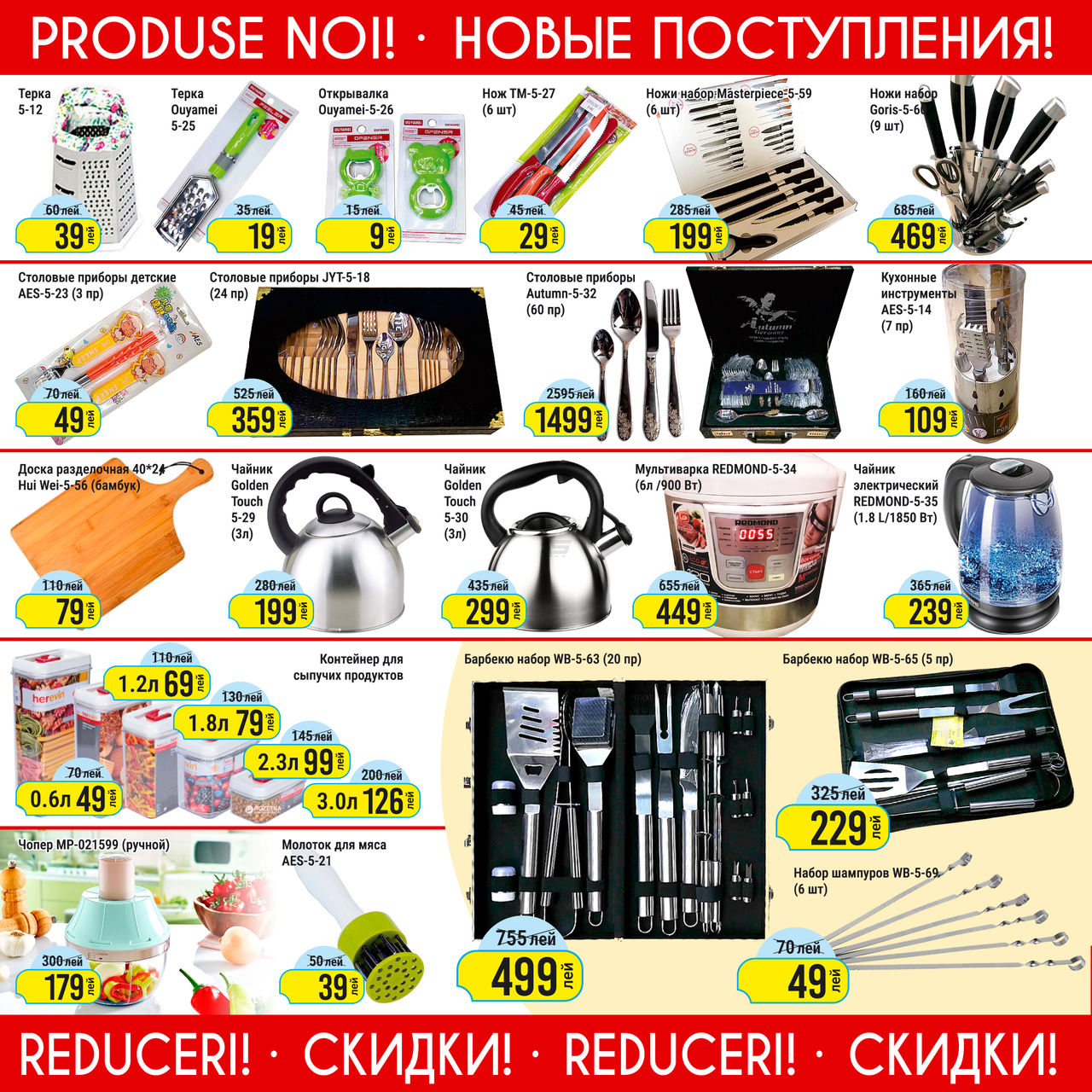 Vitesse: Встречай Лето – яркими скидками ®