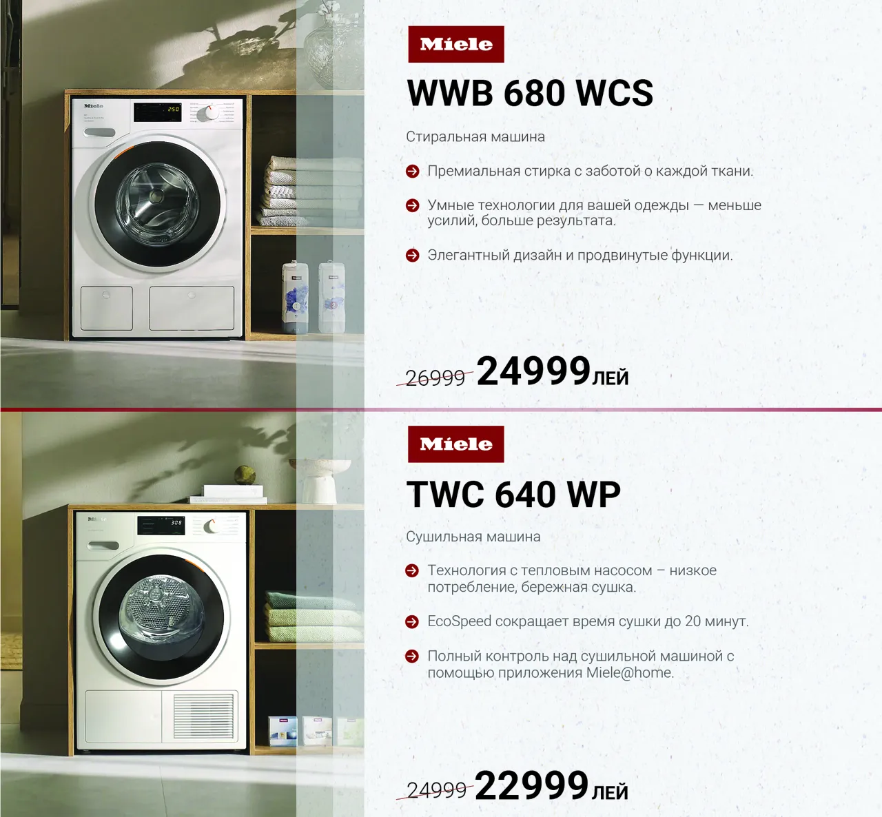 Miele: Подготовка к Пасхе становится проще - предложения, которые не повторятся