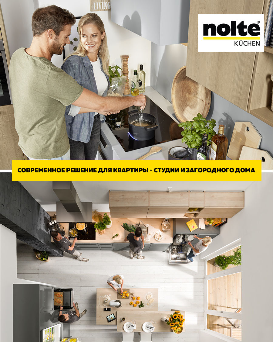 Premium Store: Кухни Nolte – идеальные решения от немецкого бренда №1