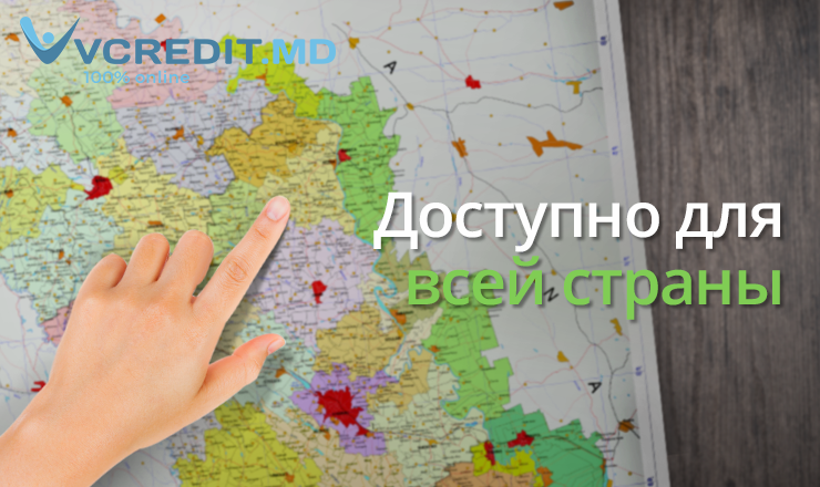 Vcredit.md: Где быстро найти деньги ®