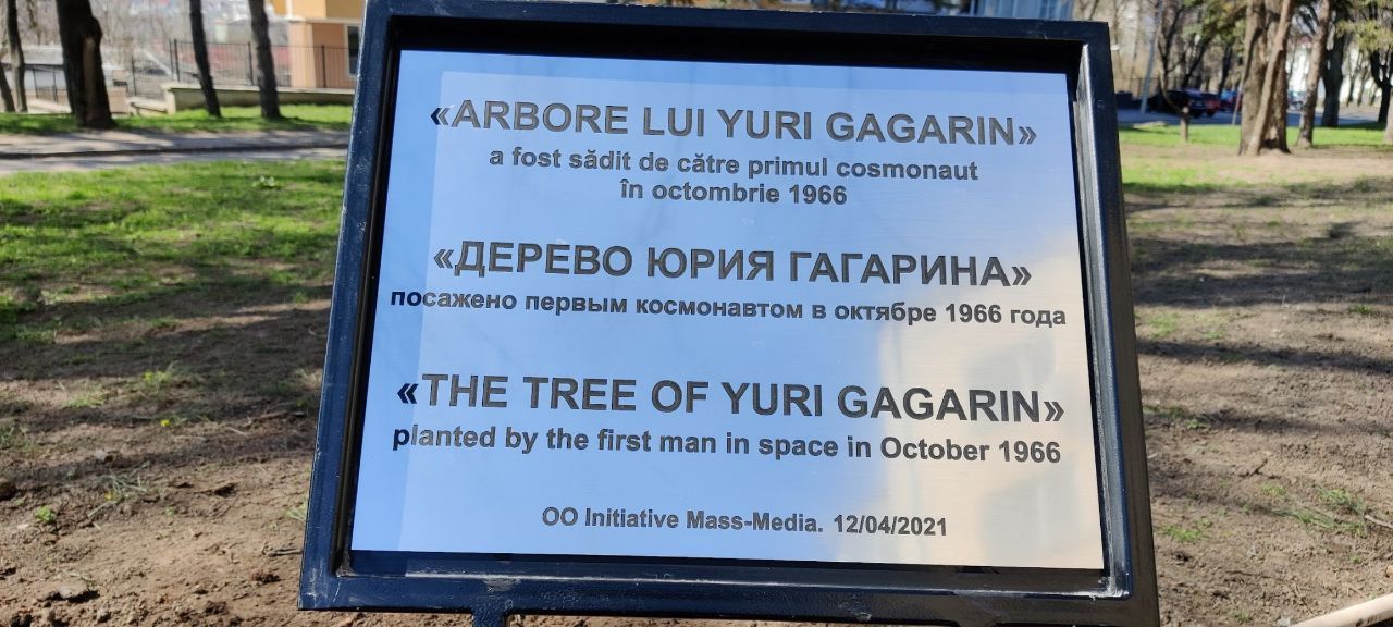 В Молдове вспоминают визит Гагарина, состоявшийся в 1966 году