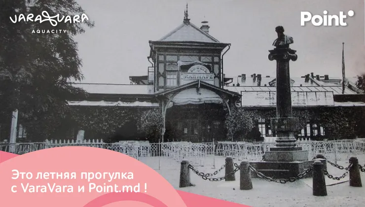 VaraVara: 20 бесплатных билетов будут ждать вас в старейшим парке Молдовы