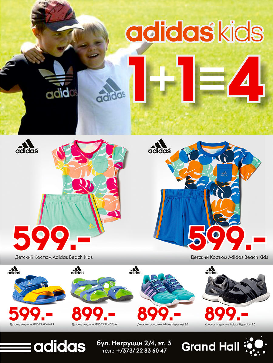 Adidas:купи 4 вещи, плати за 2 ®