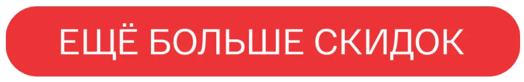 Bomba: Red Friday - скидки до 70% на технику, которая меняет жизнь