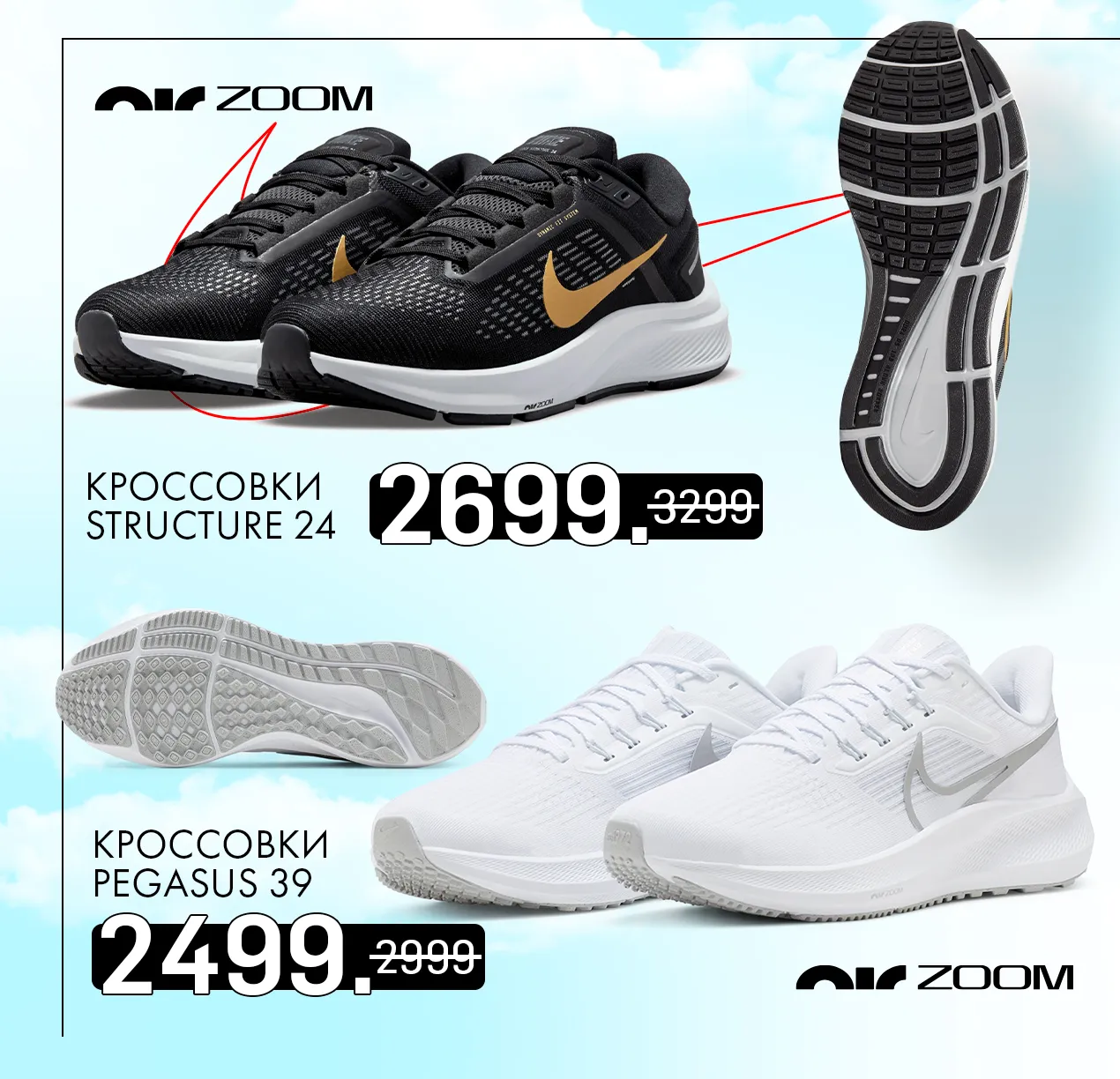Nike: Только 10 дней скидки на летнюю обувь