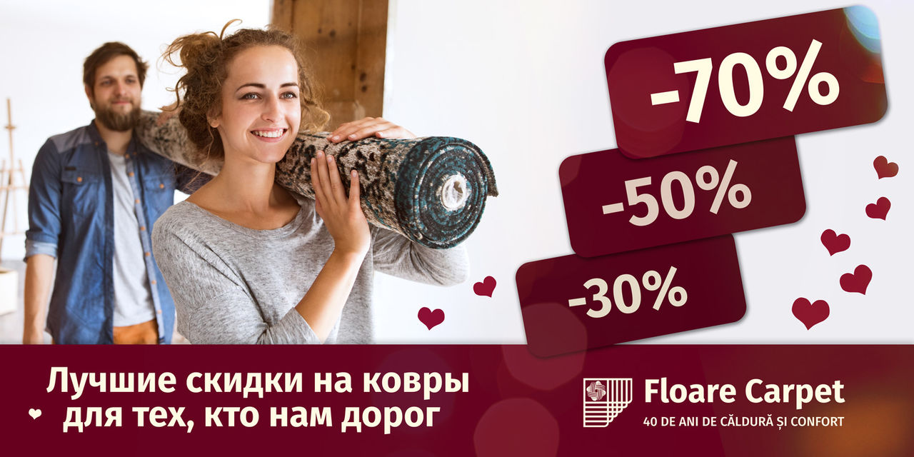 Floare-carpet: Лучшие скидки на ковры для тех, кто нам дорог: -30% -50% -70% ®