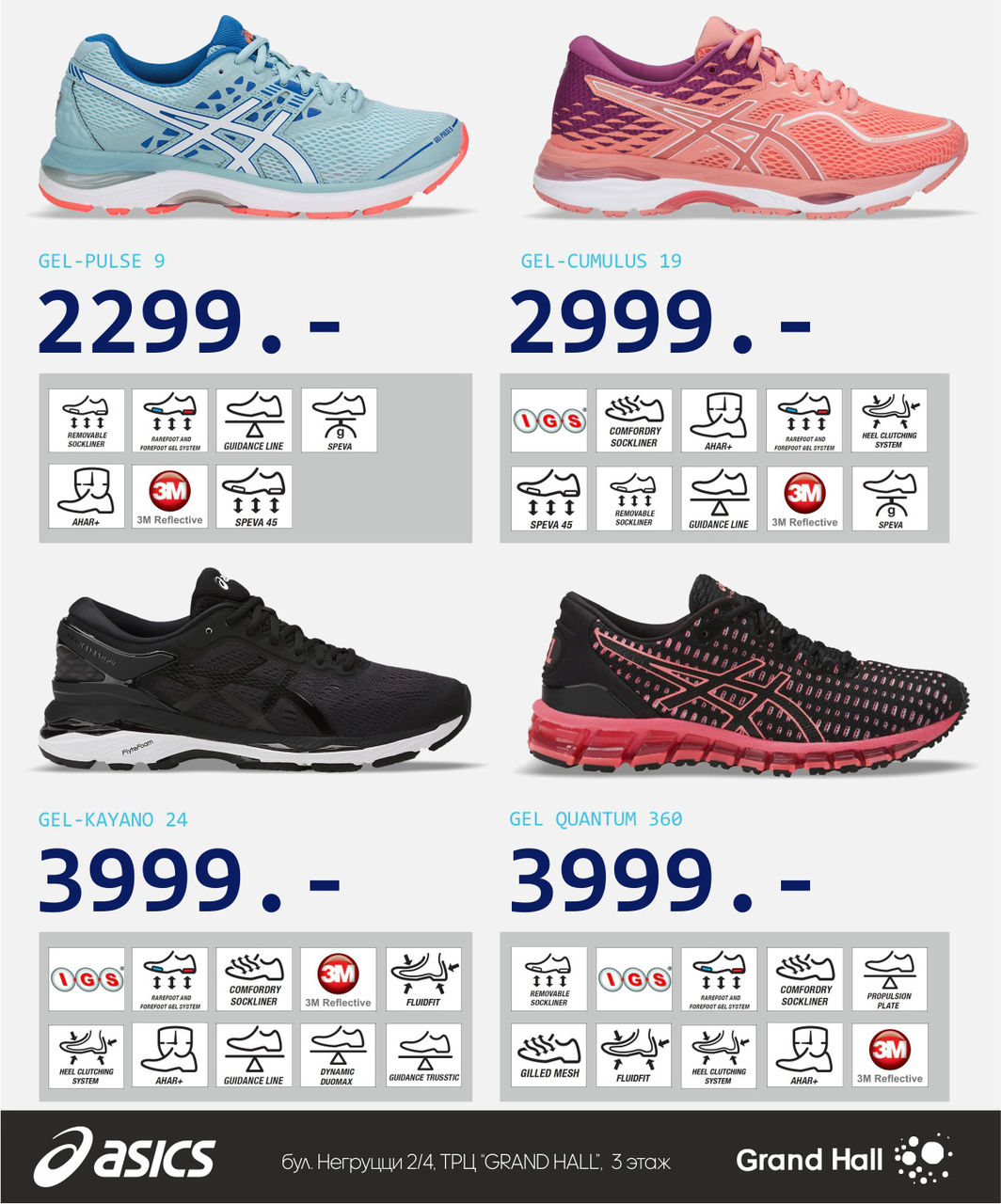 Asics: премьера в ТРЦ Grand Hall ®