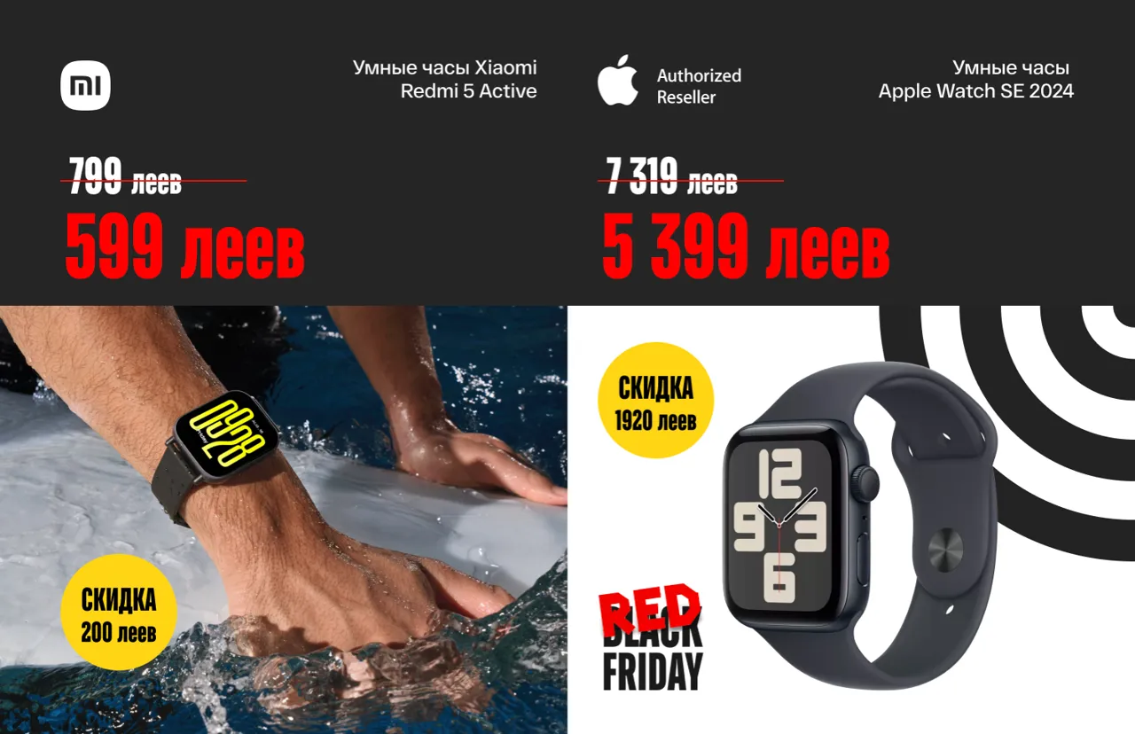 Bomba: Не пропусти главные скидки Rеd Friday - только до 30 ноября