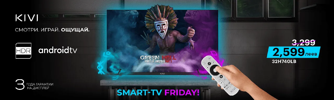 Предложение от KIVI на Черную пятницу: Smart TV + облачные игры