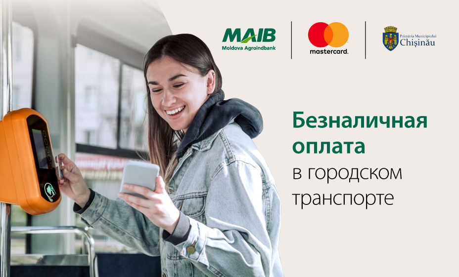 Mastercard и MAIB запустят безналичную оплату в транспорте
