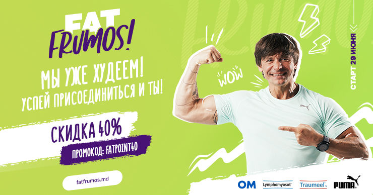 Fat Frumos: 5 вопросов тех, кто хочет участвовать в марафоне похудения ®