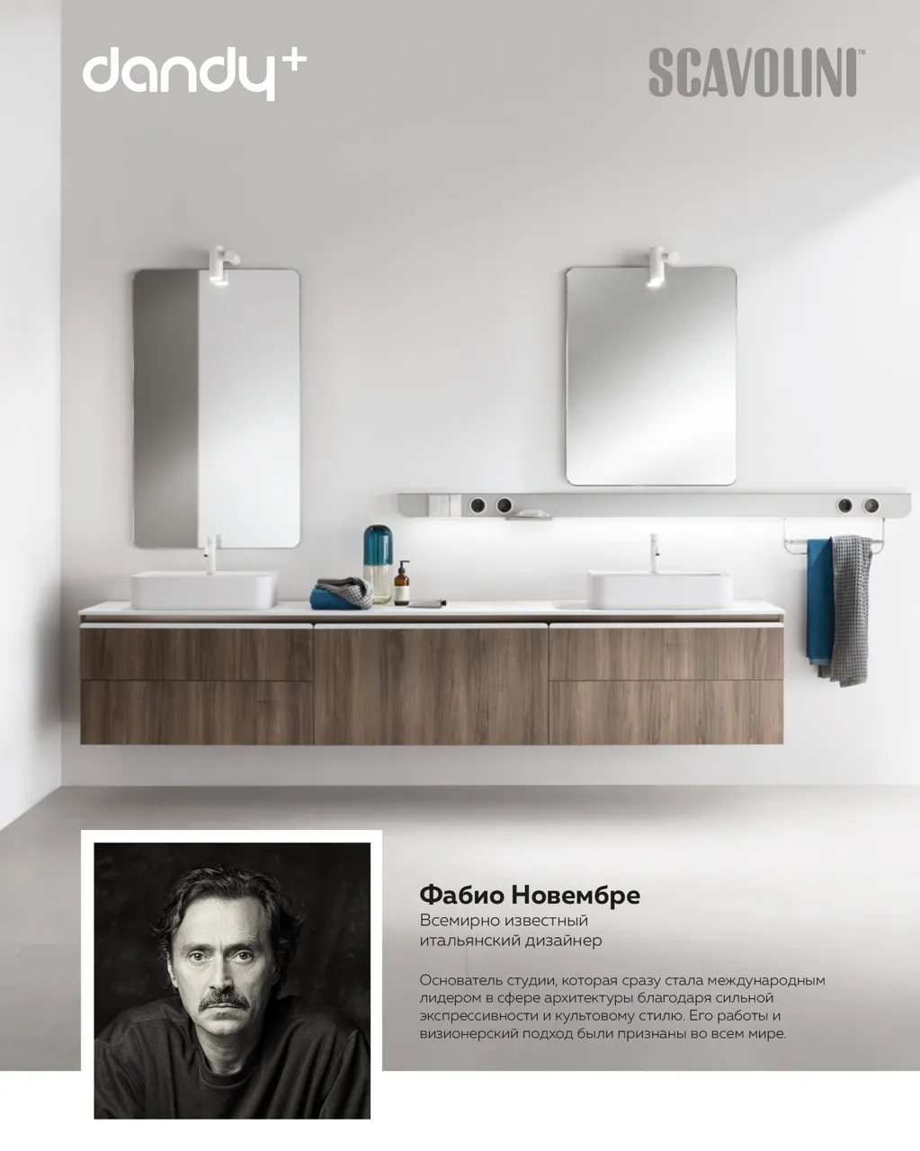 Scavolini: Стильные современные ванные комнаты Dandy Plus и Font