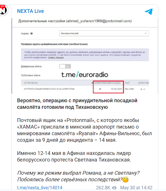 Nexta: Спецоперацию в аэропорту Минска могли готовить не для Протасевича