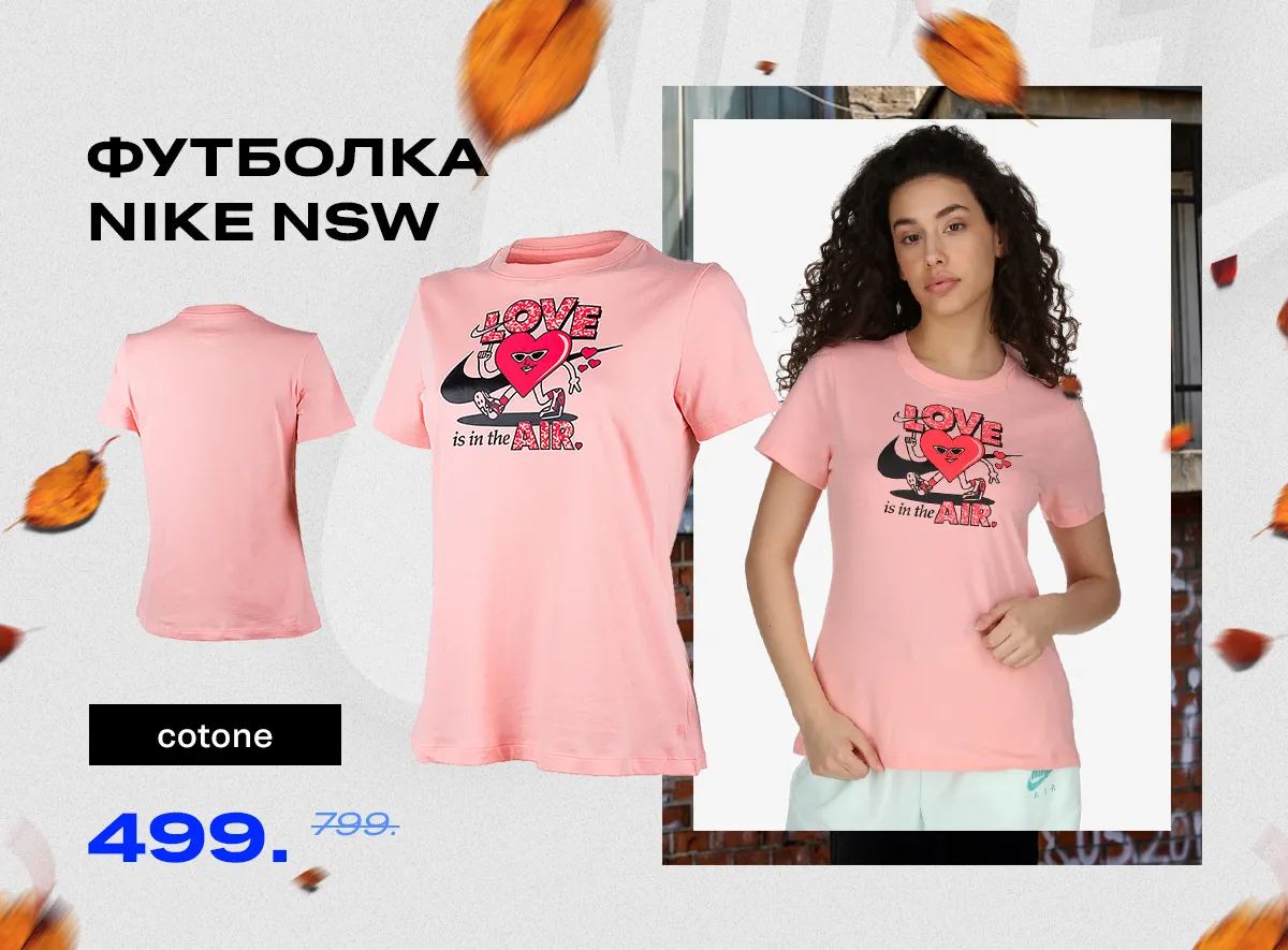 Nike: Скидки до -40% на День города