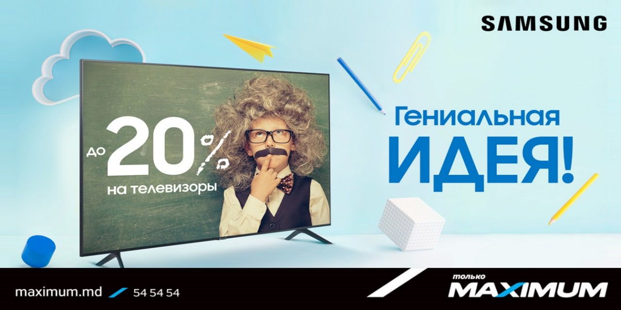 Maximum: Телевизоры Samsung с выгодой до 20%