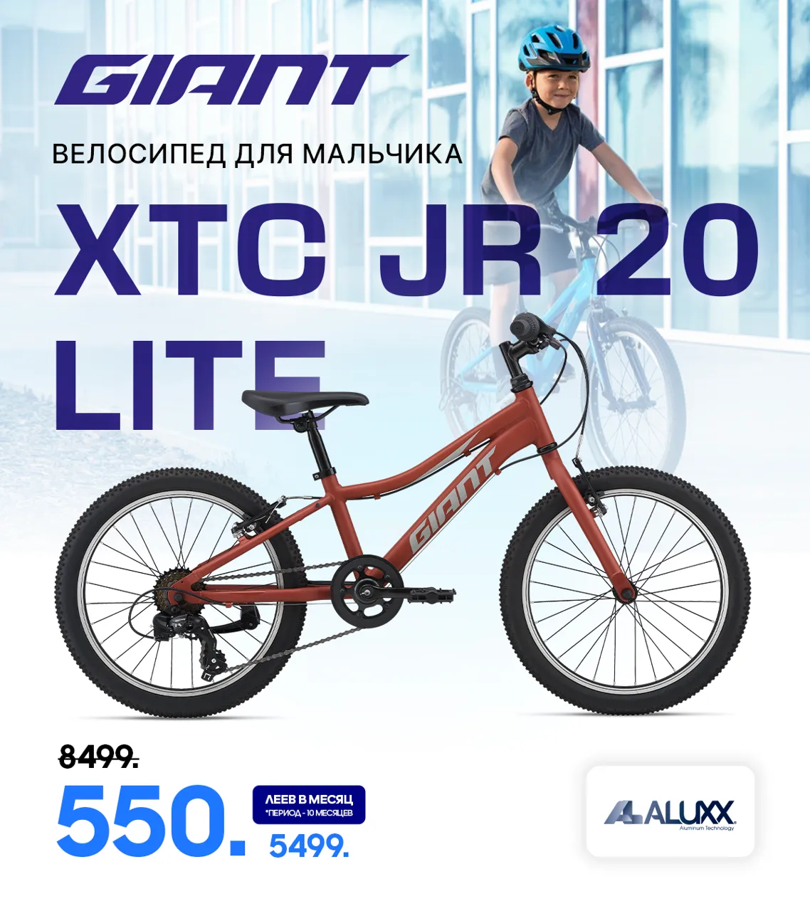 Рассрочка Giant: Бери велосипед сегодня - плати через месяц