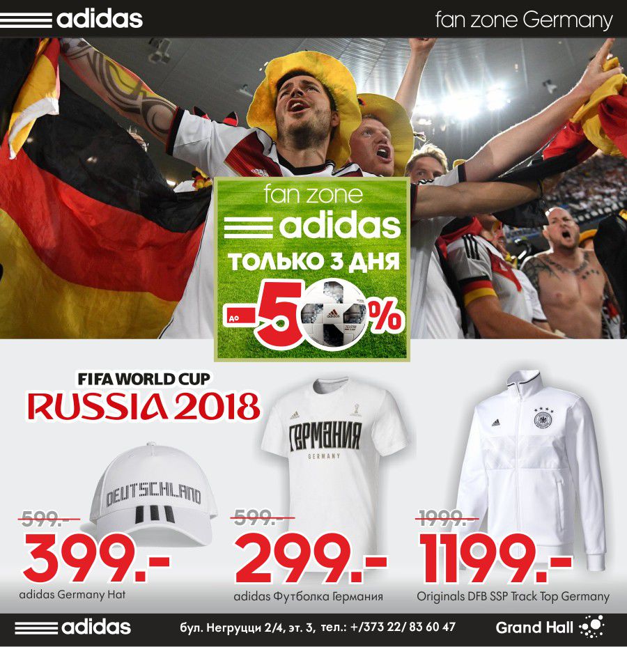 Adidas фан-зона: скидки до 50% на топовую экипировку сборных ®