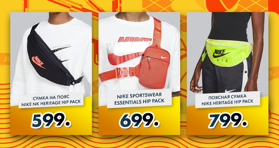 Nike: Лучшее предложение осени 2021