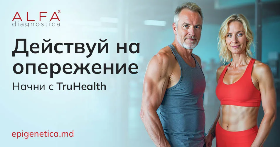 Alfa Diagnostica: TruHealth – ваш путеводитель к осознанной профилактике и здоровью