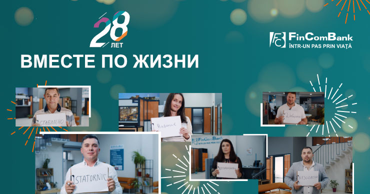 FinComBank: Празднуем успех в день своего 28-летия