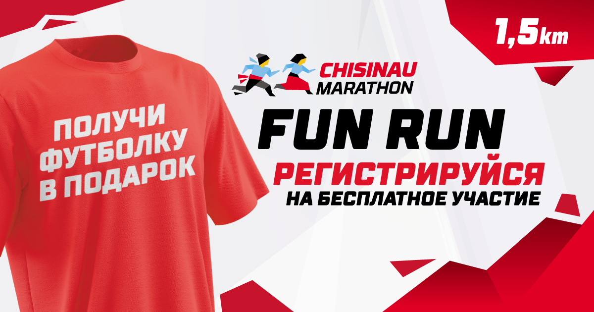 В рамках Chisinau Marathon пройдет Fun Run