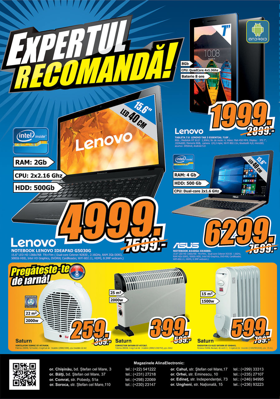 Alina Electronic: Большая осенняя распродажа ®