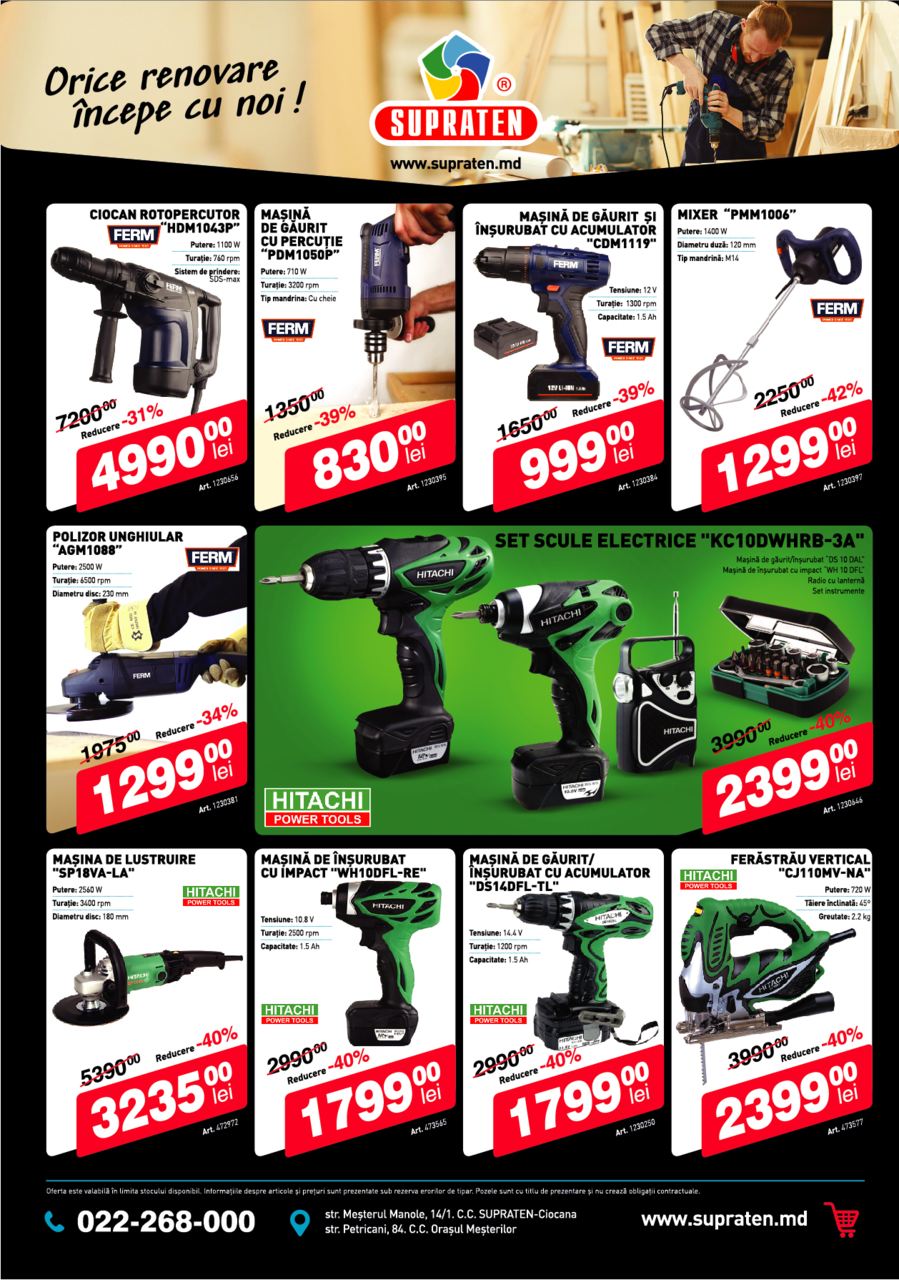 Неделя Black Friday в Supraten ®