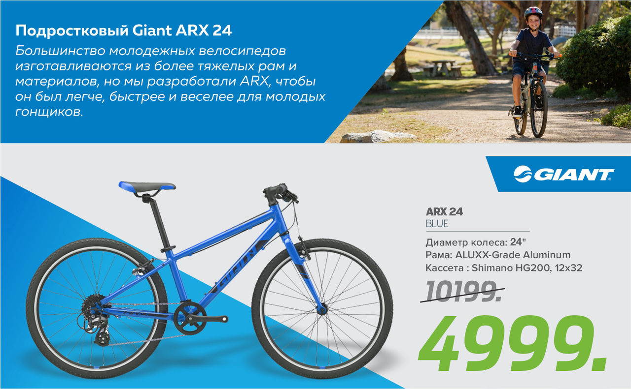 Giant: открытие нового веломагазина в Бельцах – не пропусти ®
