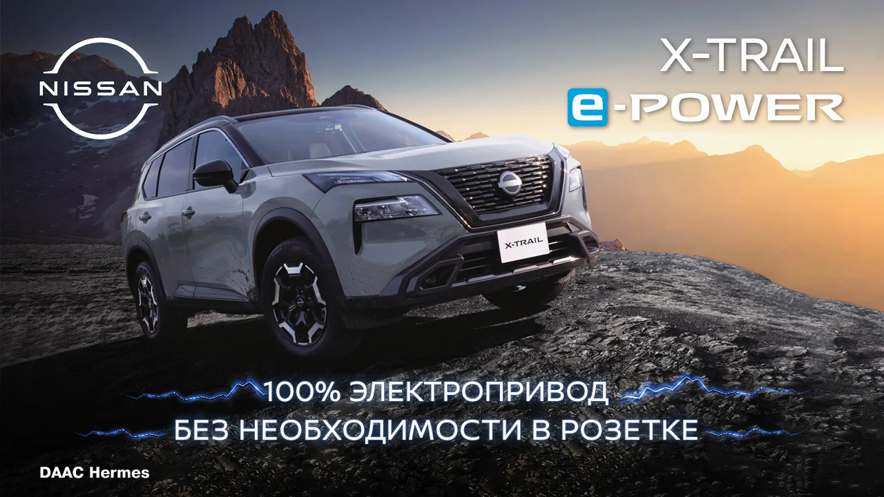 Nissan X-Trail с технологией e-Power: Инновации для комфортного и эффективного вождения