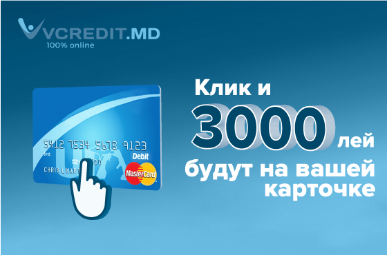 100% онлайн-заем соответствует вашим потребностям! ®