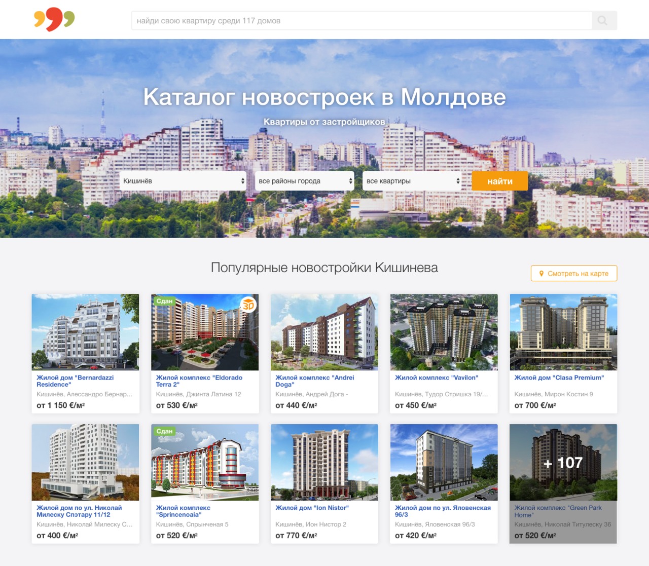 Новый функционал - 3D планировка квартиры ®