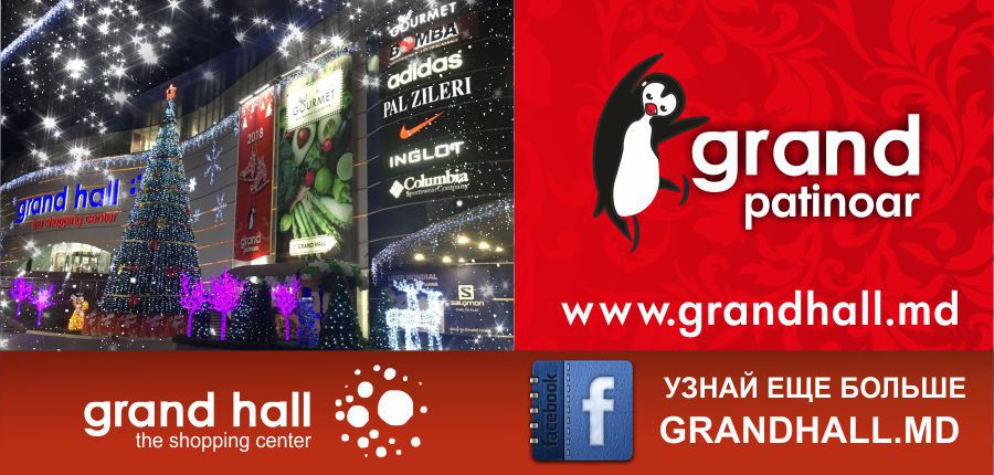 Ледовый каток Grand Patinoar - лучший отдых для всей семьи ®