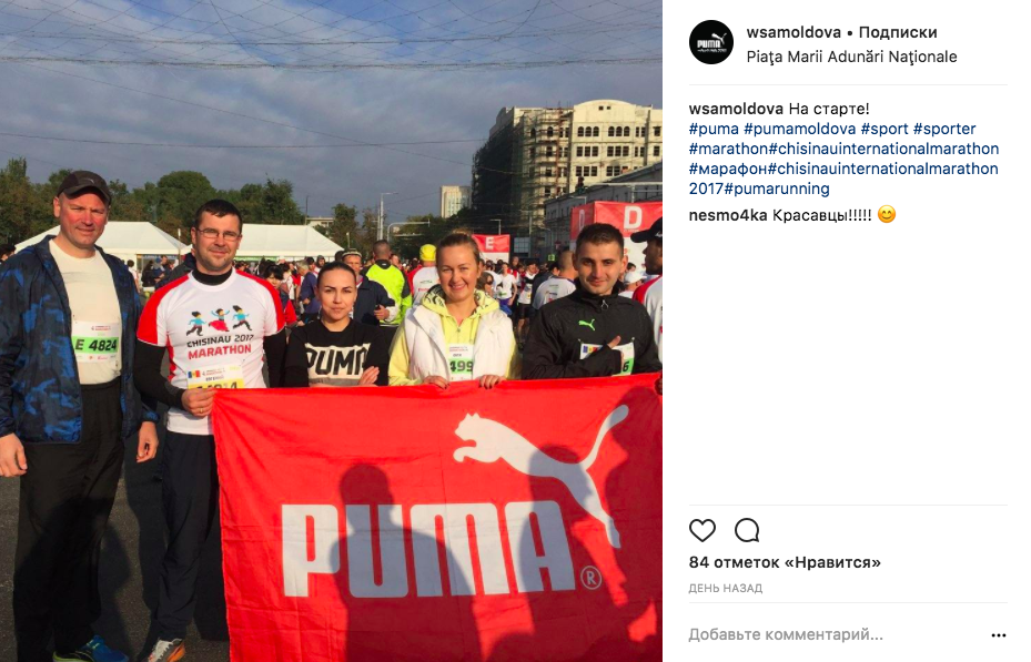 Бегущие компании на Кишиневском марафоне