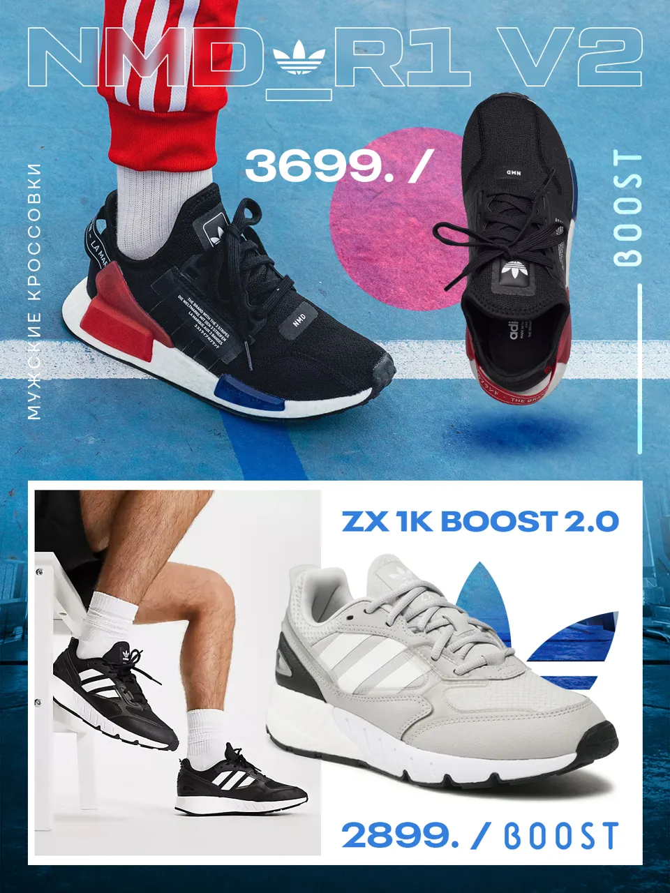 Adidas: Новая коллекция из метавселенной Ozworld
