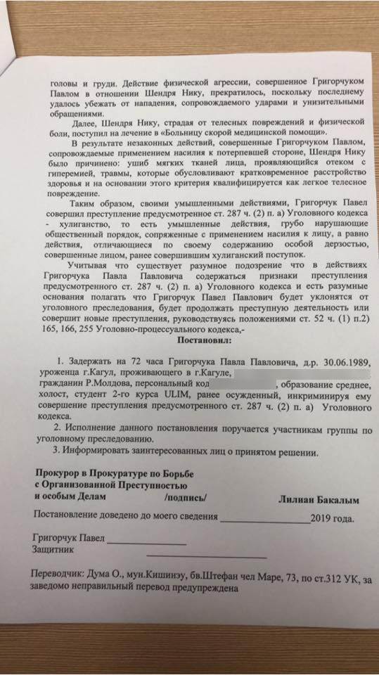 Прокуроры объяснили требование о задержании Григорчука