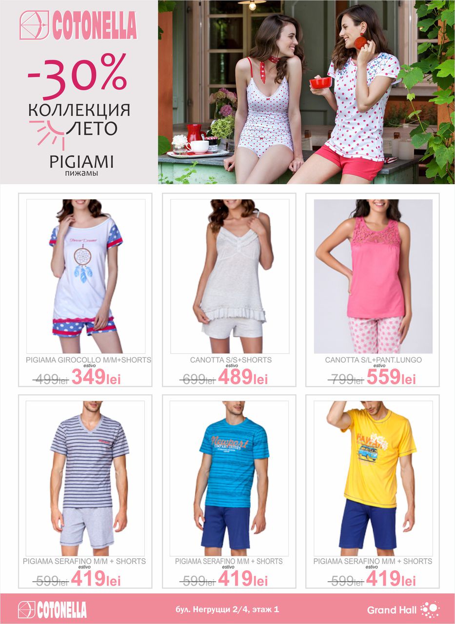 Cotonella: -30% на итальянское нижнее белье ®