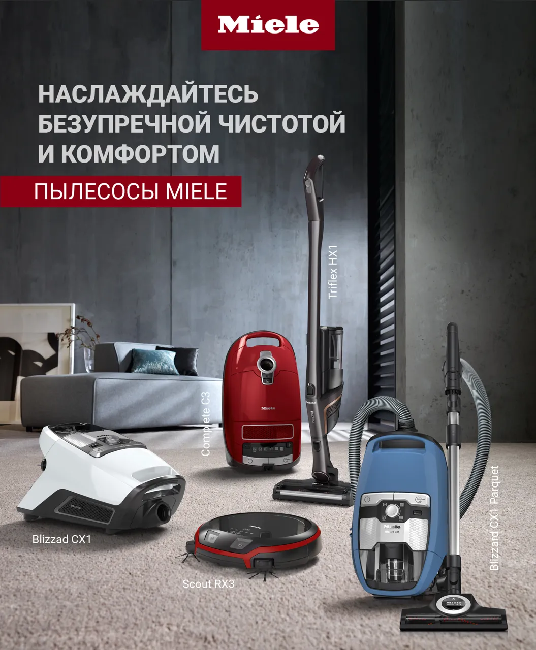 Premium Store: Пылесосы Miele
