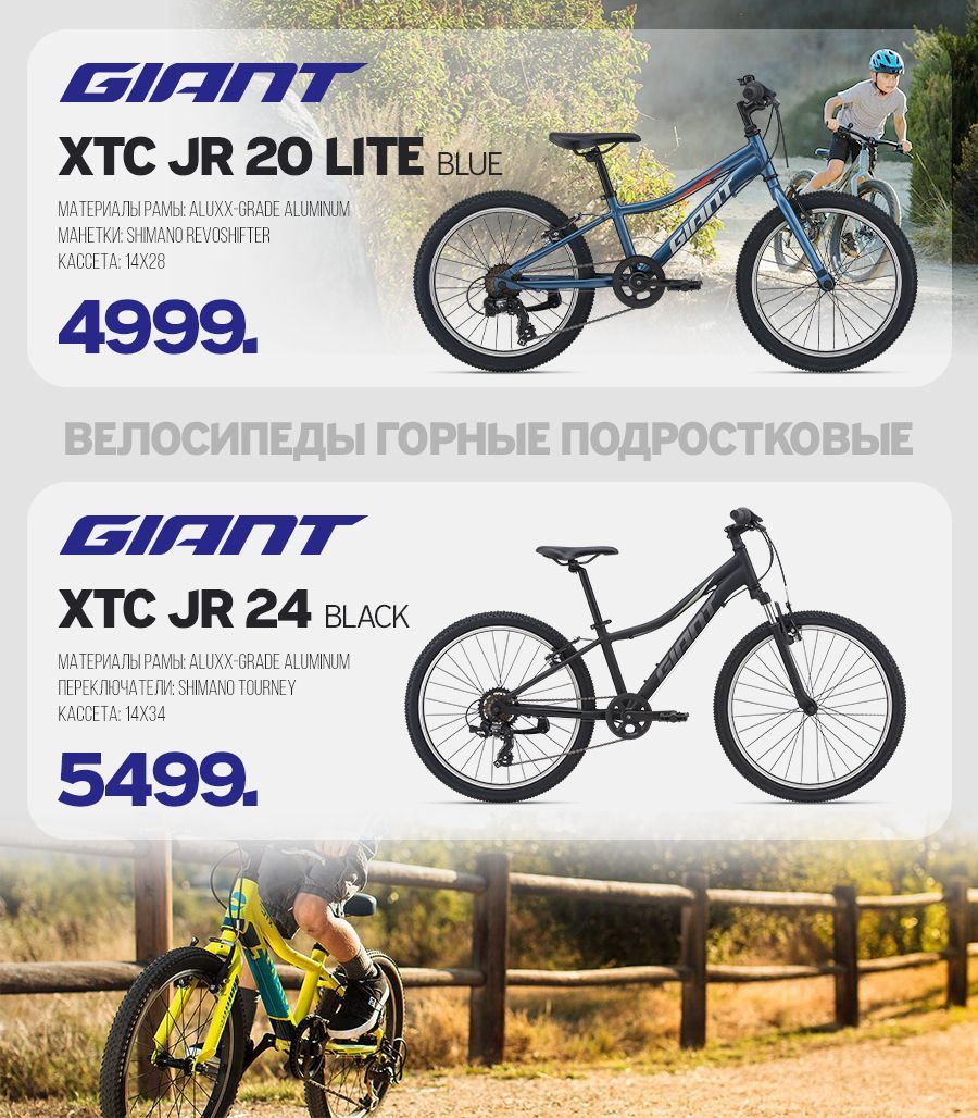 Giant: Новые хиты 2021 года для езды по бездорожью