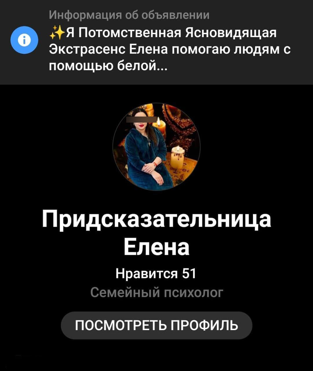 Гадалка из Молдовы определила, что Цой жив, а чтобы найти его, нужны деньги
