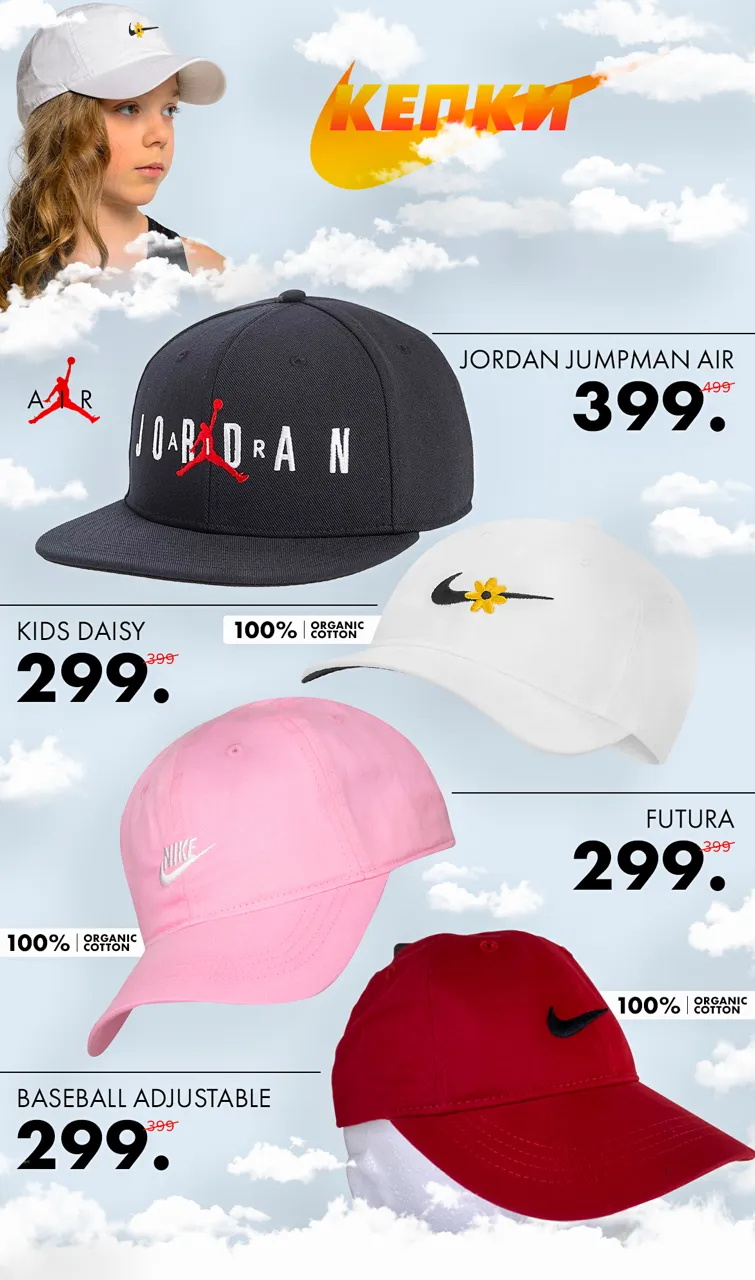 Nike: Только 10 дней скидки до -50%