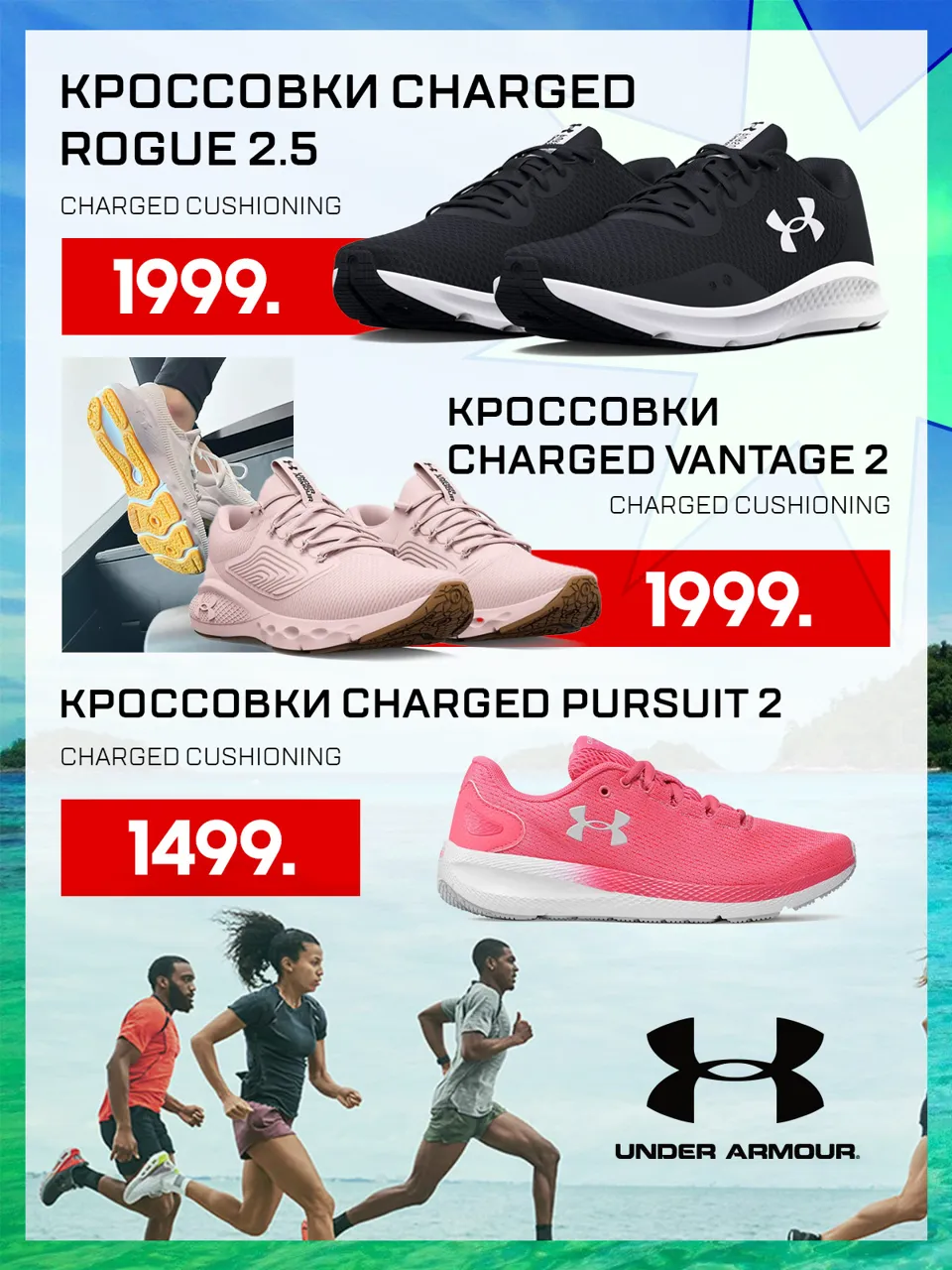 Sportlandia: Новая летняя коллекция уже в продаже