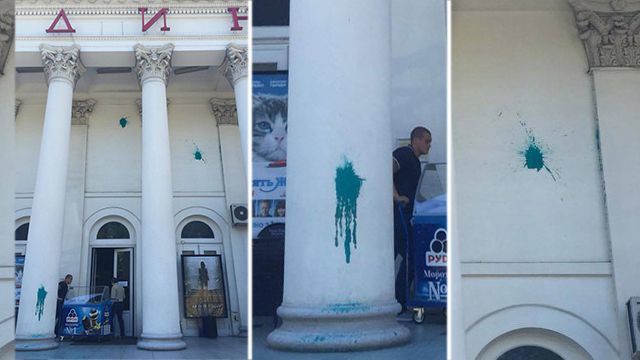 В Одессе националисты забросали зелёнкой кинотеатр за фильм на русском языке