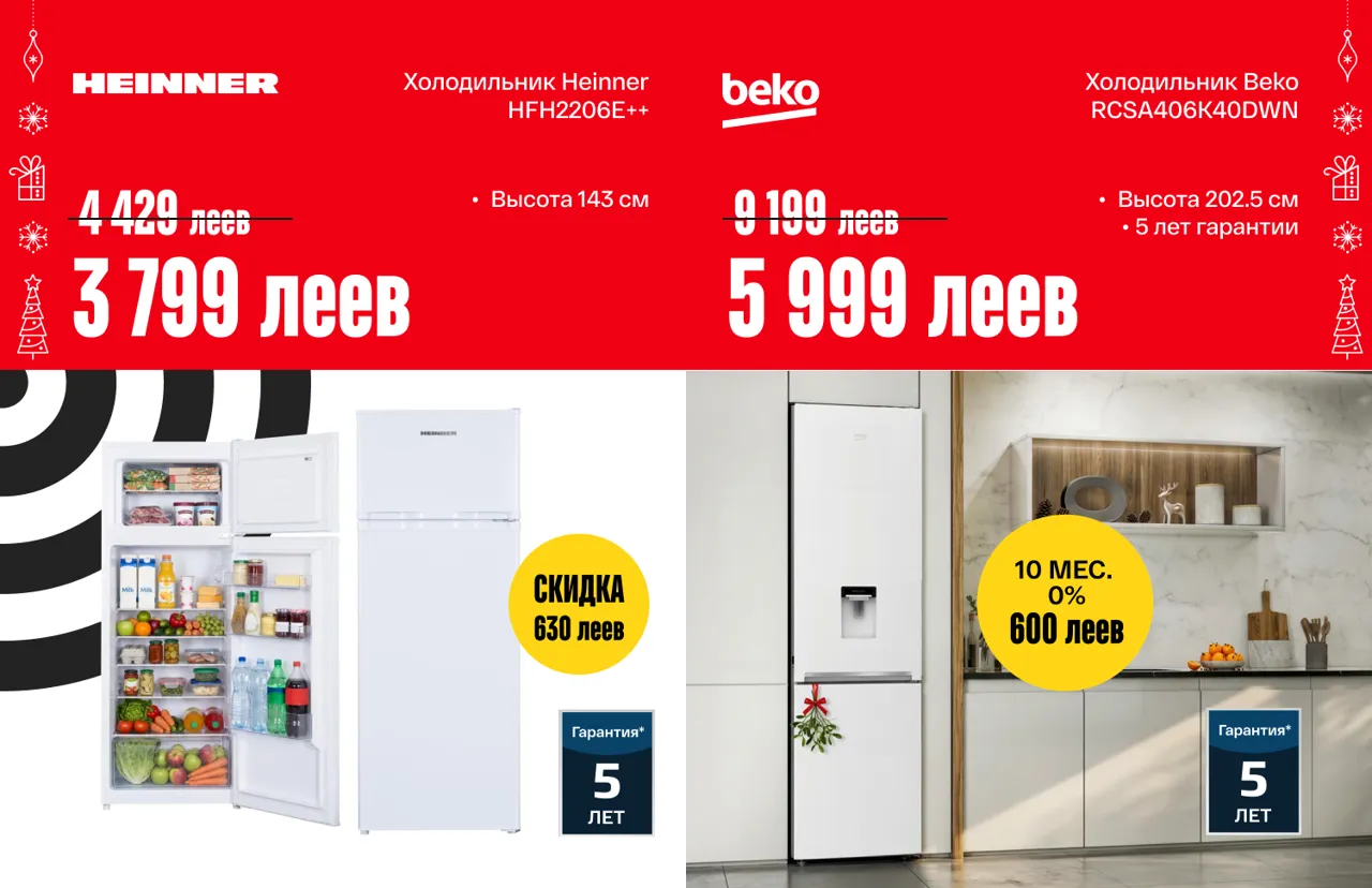 Bomba: Праздничные скидки до 55% на телевизоры и технику