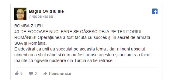 Мнение: Ядерные боеголовки уже находятся в Румынии