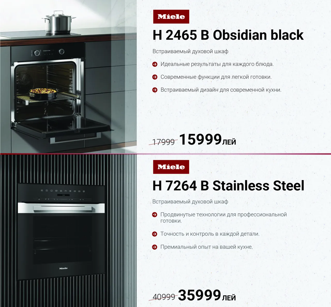 Miele: Подготовка к Пасхе становится проще - предложения, которые не повторятся