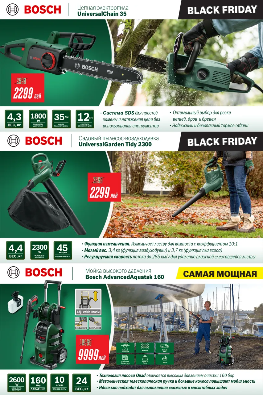Bosch Store: Пора покупать электроинструменты Bosch от 799 леев