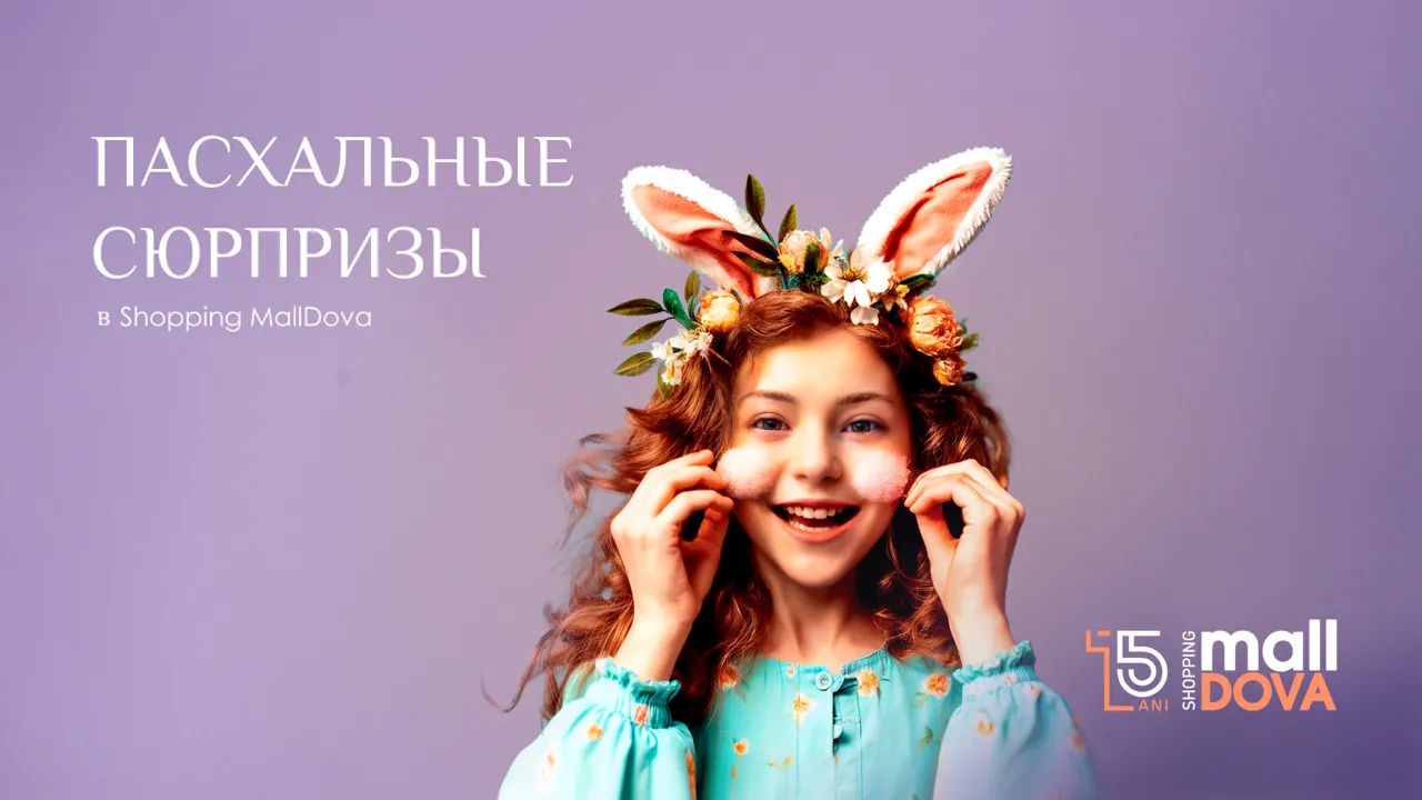 Shopping MallDova: Откройте пасхальные сюрпризы