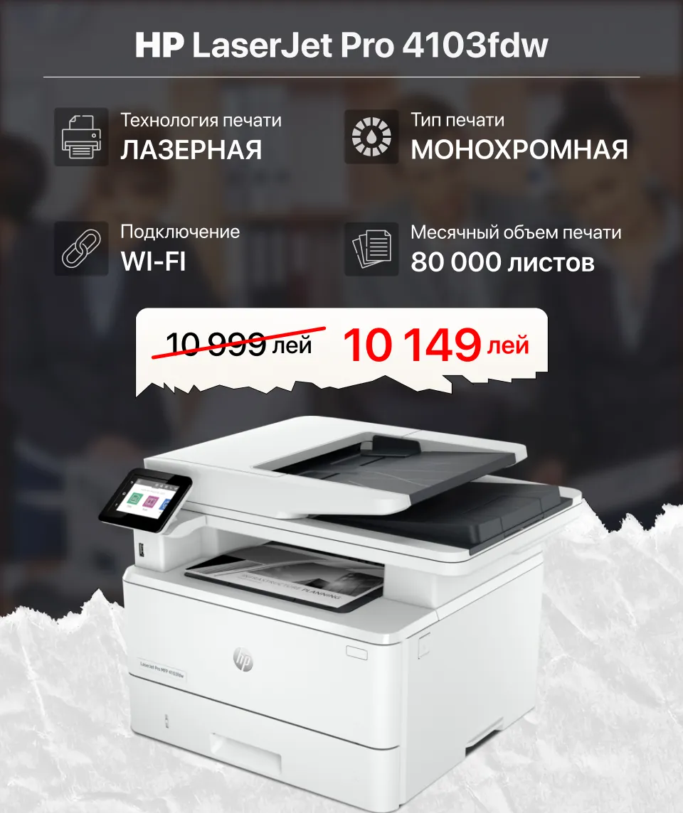 Xstore.md: Идеальный принтер для вашего офиса или дома